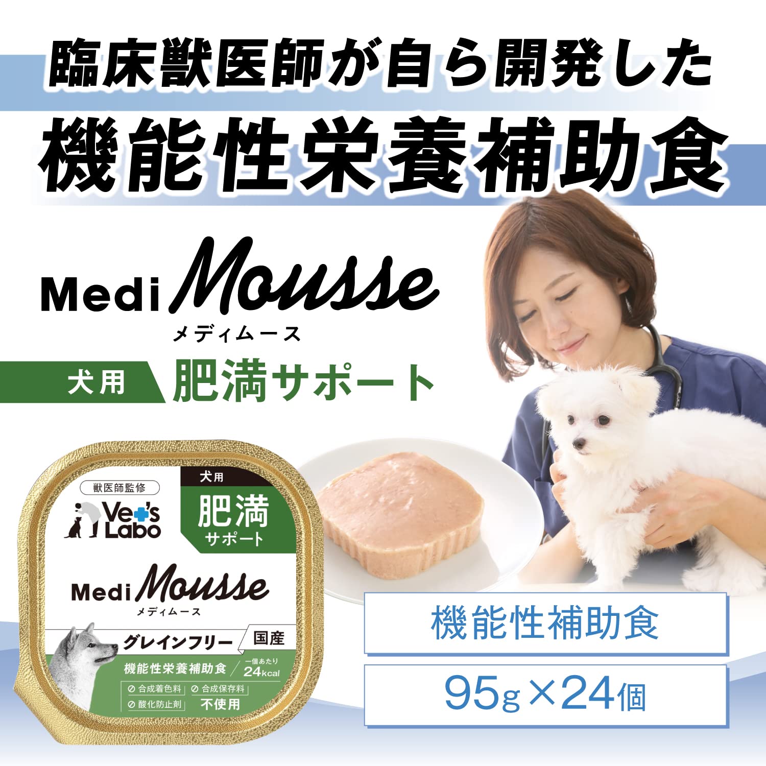 ワンワン）メディムース 腎臓サポート犬用 3箱＋14個 （合計86個